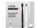 亲享（QINXIANG）竹炭软毛情侣牙刷 10支黑白竹炭 实拍图