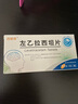 [吉易克] 左乙拉西坦片 0.5g*30片/盒 5盒装 实拍图