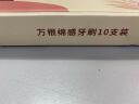 睿洁男士女士成人牙刷万根绵感礼盒装细软毛牙刷10支独立装炫彩十色 实拍图