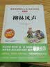 柳林风声/爱阅读中小学儿童文学名著阅读爸爸写给儿子的童话快乐读书吧 实拍图