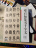 邓石如篆书入门基础教程《千字文》升级版教程+碑帖 邓石如篆书千字文 篆书书法毛笔入门练字帖 成人初学者软笔篆书米字格教程 扫码看视频讲解 书法等级考试培训教材 华夏万卷 湖南美术出版社 实拍图