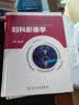 女性盆腔MRI及CT诊断：第2版妇产科医护人员 实拍图