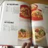 意大利面350款 实拍图