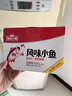 渔米之湘劲辣小鱼仔办公室休闲零食小鱼干即食海味香辣湖南特产12g/包 爆辣味 40包【480克】2盒 实拍图