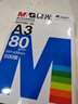 晨光（M&G）A3打印纸绘图纸 b5复印纸A5打印机纸手抄报绘画纸草稿8K试卷纸B4纸16K纸  非A4规格 A3 80克/1包—500张 实拍图