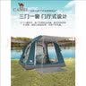 骆驼（CAMEL）户外帐篷野餐多人野外露营防雨黑胶防晒加厚公园帐篷双层全自动 【黑胶自动帐篷】银化绿 136BJ54018 均码 实拍图