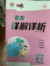 套装2册 荣德基 小学典中点五年级语文+数学上册人教版 小学语文数学同步训练课时作业本实验班提优训练拔尖提高特训学霸作业本必刷题天天练 实拍图