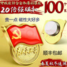 悠特优2025最新版党员徽章强磁双面大磁扣胸章磁铁标准型带监制胸章胸针党章别针式加厚吸铁石磁吸胸牌 【党徽标准版】20倍强磁-100枚 实拍图