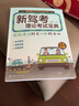 新驾考理论考试宝典（科目一、科目四） 实拍图
