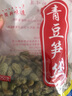 农之尚上海特产青豆笋丝250g袋装笋丝多青豆休闲零食豆类 笋丝青豆 250g 1袋 实拍图