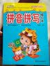小笨熊 ·学前必备练习本：拼音拼写描红本（非注音 3-6岁） 实拍图