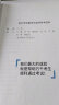 2024新版奇兵制胜】初级会计考点详解及真题点拨学考要点奇兵制胜1+2之了课堂2024年教材24职称考试官方正版初会快师实务和经济法基础考前押题骑兵致胜马勇知了 2024新版】初级考点详解及真题点拨+ 晒单实拍图