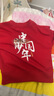 真维斯童装男童卫衣春秋款2025新款儿童秋装衣服男孩打底衫中大童套头衫上衣 【春秋款】红/少年中国 110 实拍图