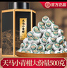 福茗源茶叶 普洱茶天马小青柑 普洱熟茶生晒新会小青桔礼盒500g父亲礼物 实拍图