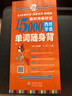 从零快学西班牙金牌入门+15000西班牙单词 零起点西班牙语入门自学教材 西班牙语发音口语词汇零基础自学入门 实拍图