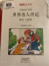 小牛顿漫画文学系列：海伦凯勒+南丁格尔+史怀哲（套装全3册） 7-10岁 童立方出品 实拍图