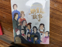 她们的故事（奇想国童书）百位华人传奇女性，中国孩子的精神榜样！ 实拍图