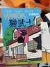 猫武士漫画版二部曲 长鞭崛起 儿童漫画书 童书 好书推荐 小学生课外读物 儿童图书儿童励志成长  实拍图