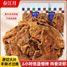 春江月正宗手撕牛肉干500g原切牛肉片肉脯内蒙古风干牛肉干 【混合1斤】五香+香辣250g*2袋 实拍图