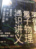 诺奖大师通识经典（套装3册） 实拍图