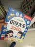 会说话的识字大王发声书2000字 幼儿早教手指点读发声书 识字认字认知拼音发音教材绘本书籍 实拍图