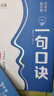 华夏万卷行楷·常用连笔字初中生高中生专用练字本控笔训练字帖成人行楷钢笔字帖硬笔书法临摹描红手写体字帖 实拍图
