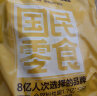 三只松鼠甘栗仁50g*4袋 坚果炒货果仁休闲零食栗子板栗 实拍图