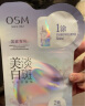 欧诗漫（OSM）珍珠美白淡斑面膜8盒补水保湿改善暗沉提亮护肤品母亲节送妈妈 晒单实拍图