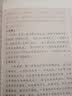 三十六计+孙子兵法+六韬三略+鬼谷子 中国古代谋略经典（国学经典套装4册） 实拍图