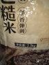 惠寻京东自有品牌七色糙米5斤 糙米黑米燕麦米低脂代餐五谷杂粮粗粮 实拍图