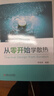 从零开始学散热 热设计工程师精英课堂 电子产品热设计 可靠性 传热学 热管理 热仿真 热测试 电子设备 温 实拍图