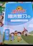 阳光同学 2025春全优好卷 二年级下册语文+数学人教部编版RJ两本套装 同步课本小学课堂达标测试卷全套 实拍图