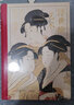 【官方正品】【典藏级浮世绘鸿篇巨著】浮世绘艺术：历史与名作鉴赏（赠定制小版画） 有书至美出品 400年绝美浮世绘艺术 潘力教授历时5年打造典藏巨著 实拍图