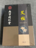 艺仁堂艾条艾柱纯艾灸条 艾灸柱 艾草熏金艾绒柱艾叶熏条陈年家用雷火灸 艾灸盒通用【54柱/盒】 实拍图