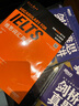 新东方 剑桥雅思真题精讲4-17学术类 不含真题（套装共12册） IELTS 实拍图