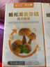 微生慧姬麦宫片5瓶 素朽硒姬松茸麦芽硒压片补充 樱膳食片西宫轻清朽转 实拍图