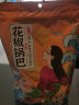 零食盟主花椒锅巴 网红薯片手工锅巴膨化网红休闲零食小吃脆锅巴 【5袋】椒香味158g*5袋 实拍图