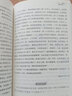 背影/爱阅读中小学儿童文学名著阅读快乐读书吧朱自清35篇散文 开学季 实拍图