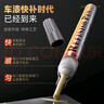 智骋极地白色补漆笔汽车专用划痕修复神器现代ix35伊兰特名图悦动朗动 实拍图