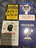 4册记忆宫殿一本书快速提升记忆力超级记忆力聪明人都在用的超强记忆法最强大脑逻辑思维训练高效提升脑力记 实拍图