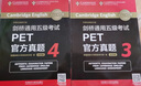 剑桥通用五级考试PET官方真题4（附扫码音频） 实拍图