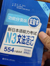 日语红蓝宝书系列 功能分类版 蓝宝书.新日本语能力考试N3文法速记 语法（口袋本.赠音频） 实拍图