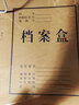朗捷（longe） 【10个装】加厚牛皮纸档案盒无酸纸质资料盒文件收纳盒人事财务凭证文件盒量大可定制 2cm国产牛皮纸10个装 实拍图