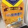 高寒 燕麦片1kg礼瓶装 原味无蔗糖青稞皮燕麦纯麦大片 中老年青海西宁 皮燕麦片1kg两瓶 实拍图