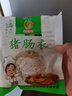 朵颐肠衣天然优质猪肠衣中号12斤灌肉家用灌香肠自制腊肠盐渍肠衣调料套餐 台湾黑胡椒香辣蒜香调料选两包加肠衣工具 实拍图
