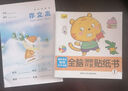宝宝全脑智力游戏宝宝捉迷藏（全8册） 实拍图