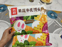 头厨果蔬牛乳馒头儿童营养早餐儿童馒头卡通可爱半成品馒头速冻面点 【健康好吃】果蔬牛乳馒头24个 实拍图