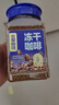 食之巅冻干咖啡罐装速溶咖啡粉云南农科院咖啡0脂0糖美式小粒黑咖啡饮料 醇香冻干咖啡100g*2罐 实拍图