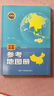 双新版中学地理参考地图册 配有数字资源 地理学习必备 初中高中通用 实拍图