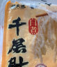 潮夫道X亲热 非碱发 白千层肚250g【液氮锁鲜】 火锅食材牛肚牛百叶毛肚 实拍图